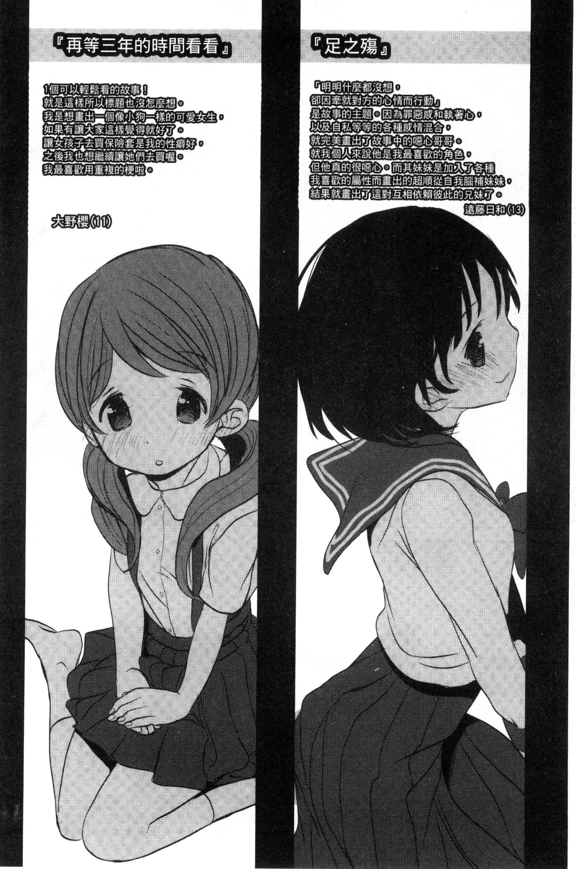 汉化版-[岡田コウ] だれにもいえないコト_第5集