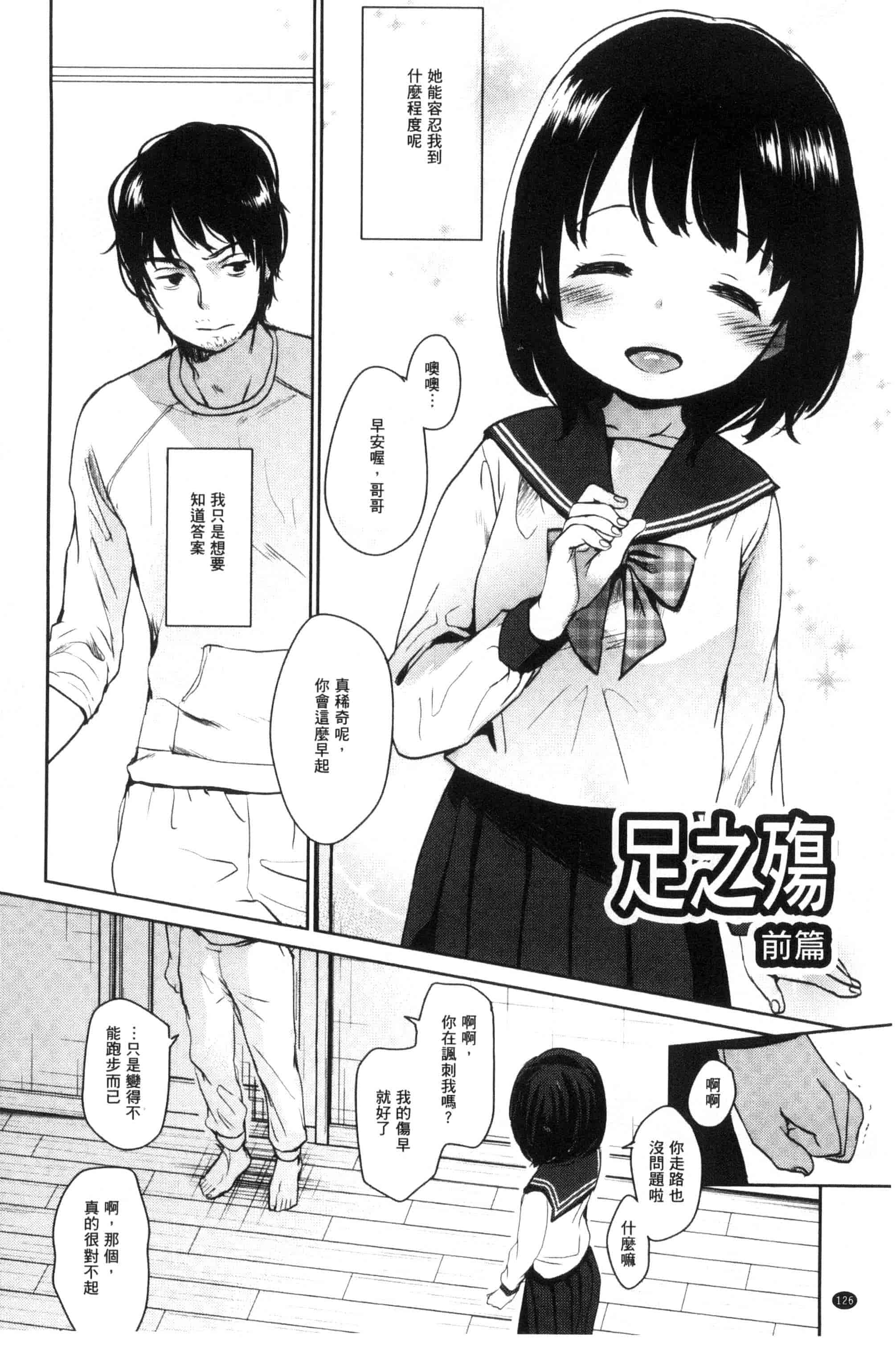 汉化版-[岡田コウ] だれにもいえないコト_第6集
