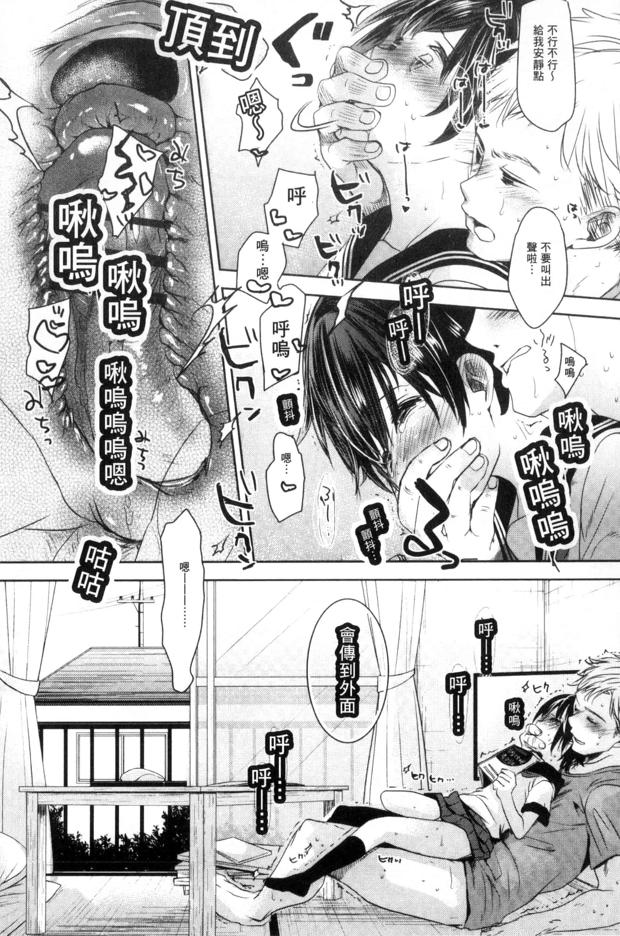 汉化版-[岡田コウ] だれにもいえないコト_第1集
