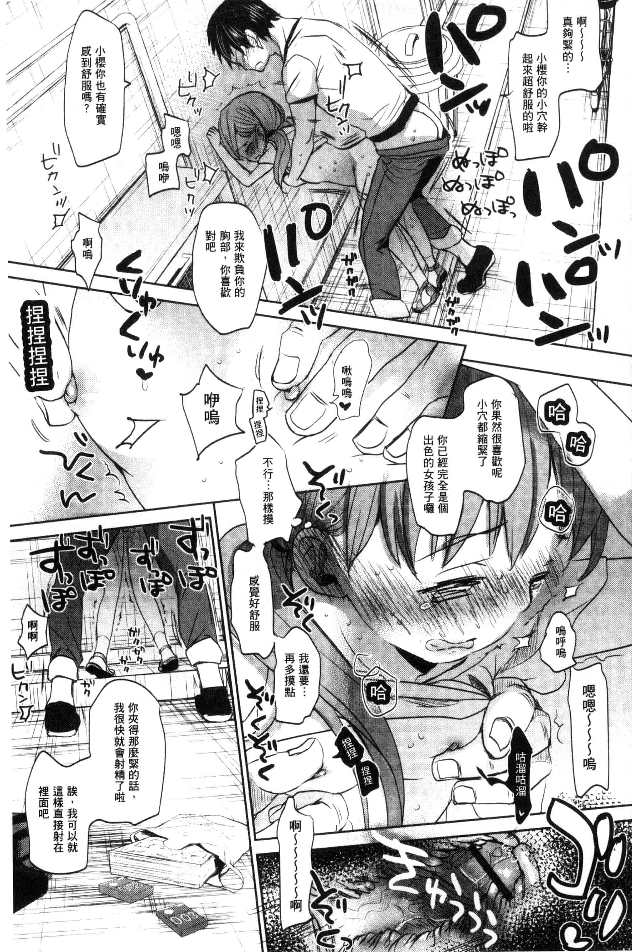 汉化版-[岡田コウ] だれにもいえないコト_第10集