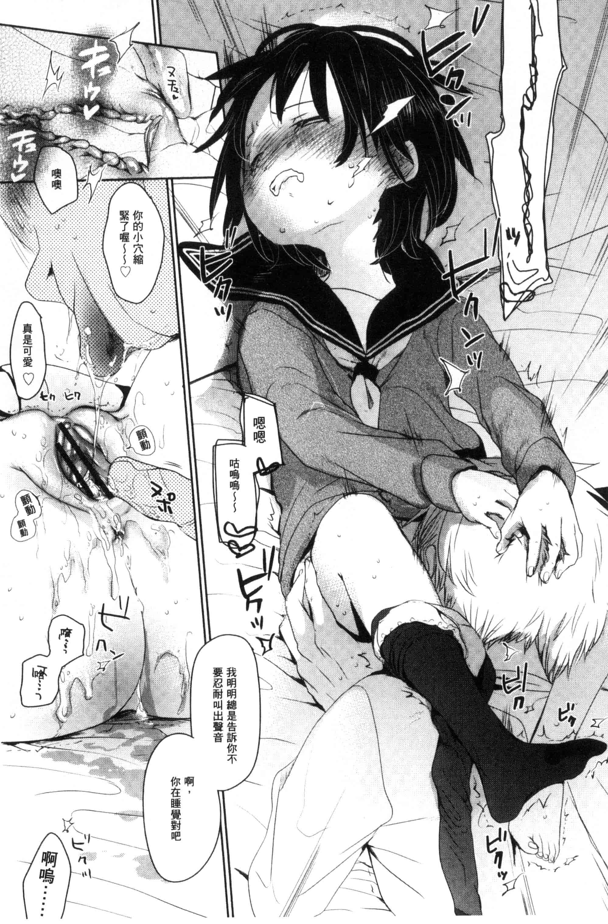汉化版-[岡田コウ] だれにもいえないコト_第3集