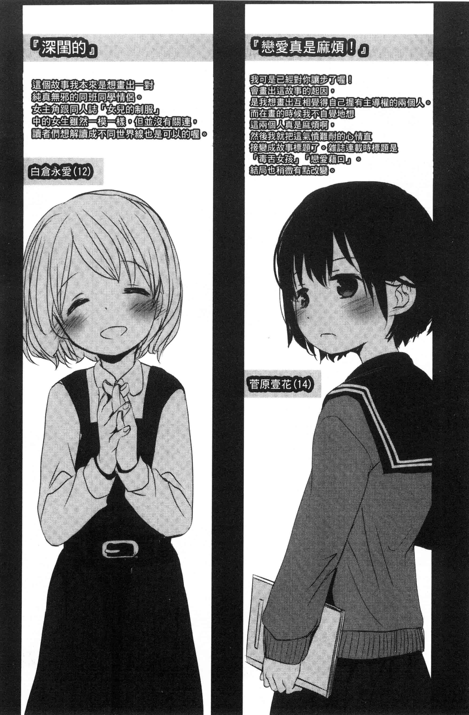 汉化版-[岡田コウ] だれにもいえないコト_第4集