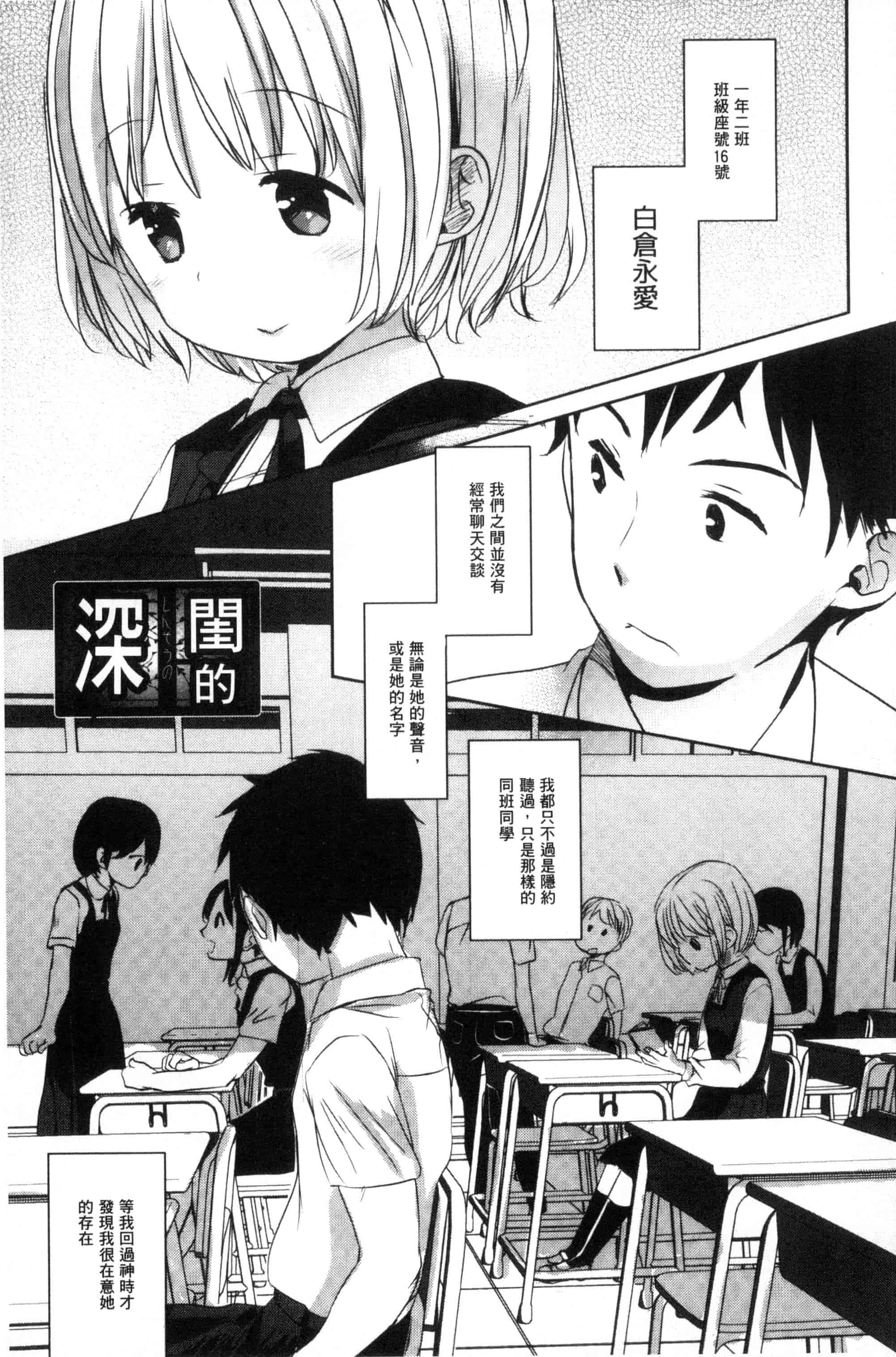 汉化版-[岡田コウ] だれにもいえないコト_第4集