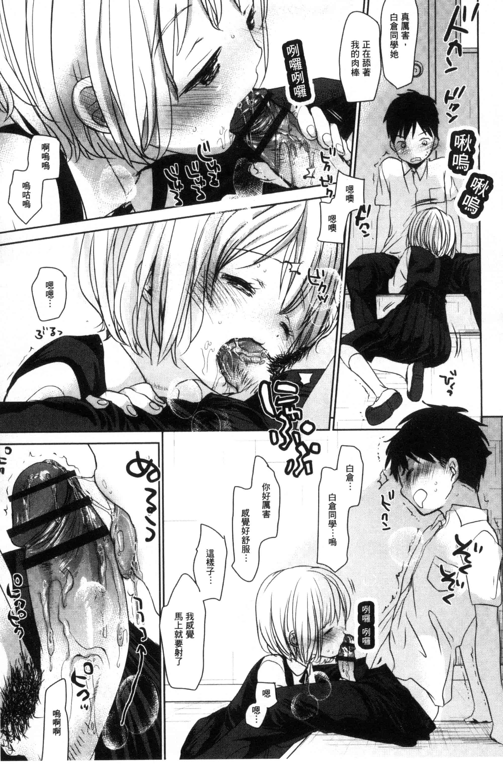 汉化版-[岡田コウ] だれにもいえないコト_第4集