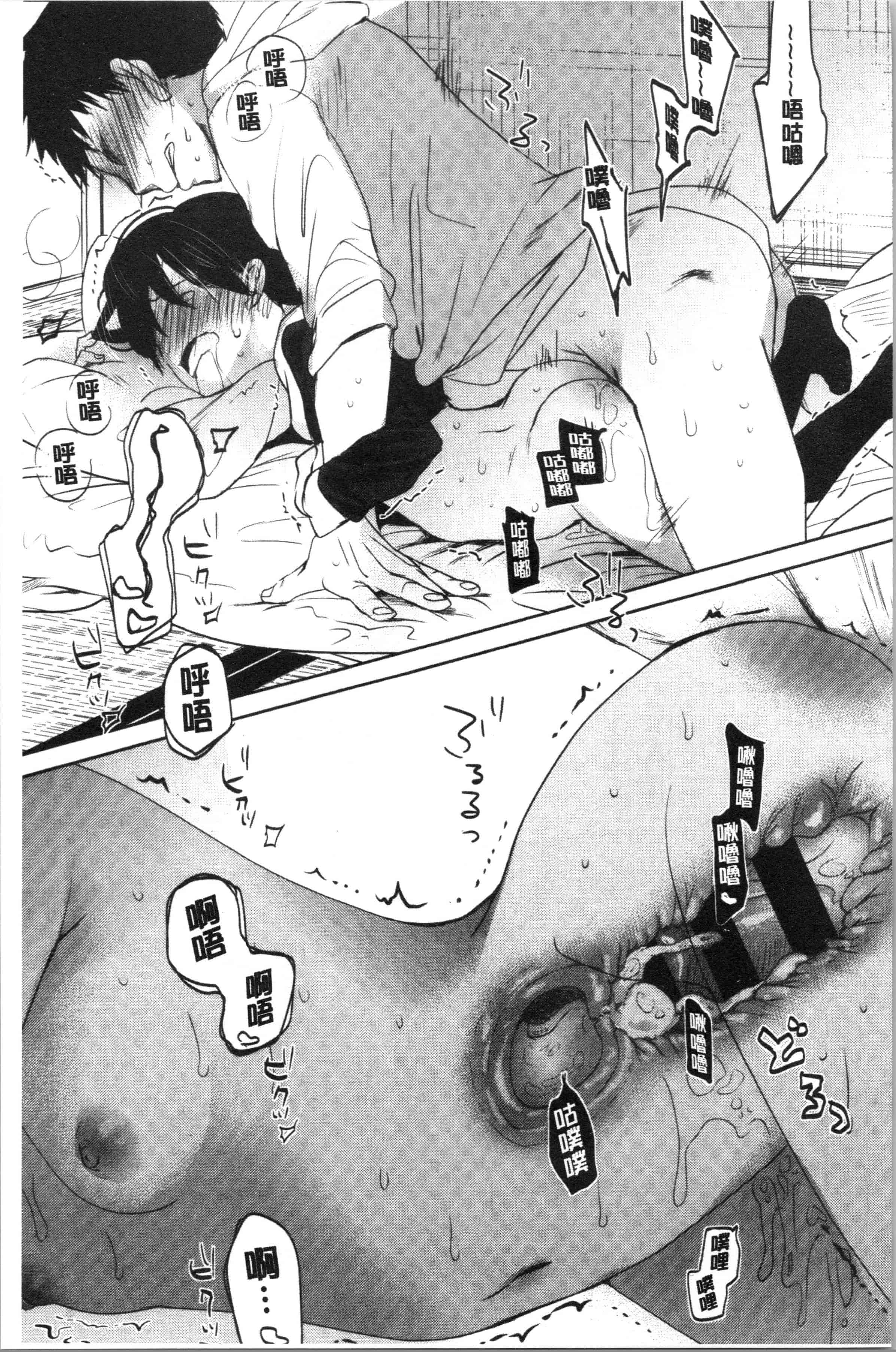 汉化版-[岡田コウ] 思春期のココロ [4K[S版]掃圖組]_第6集