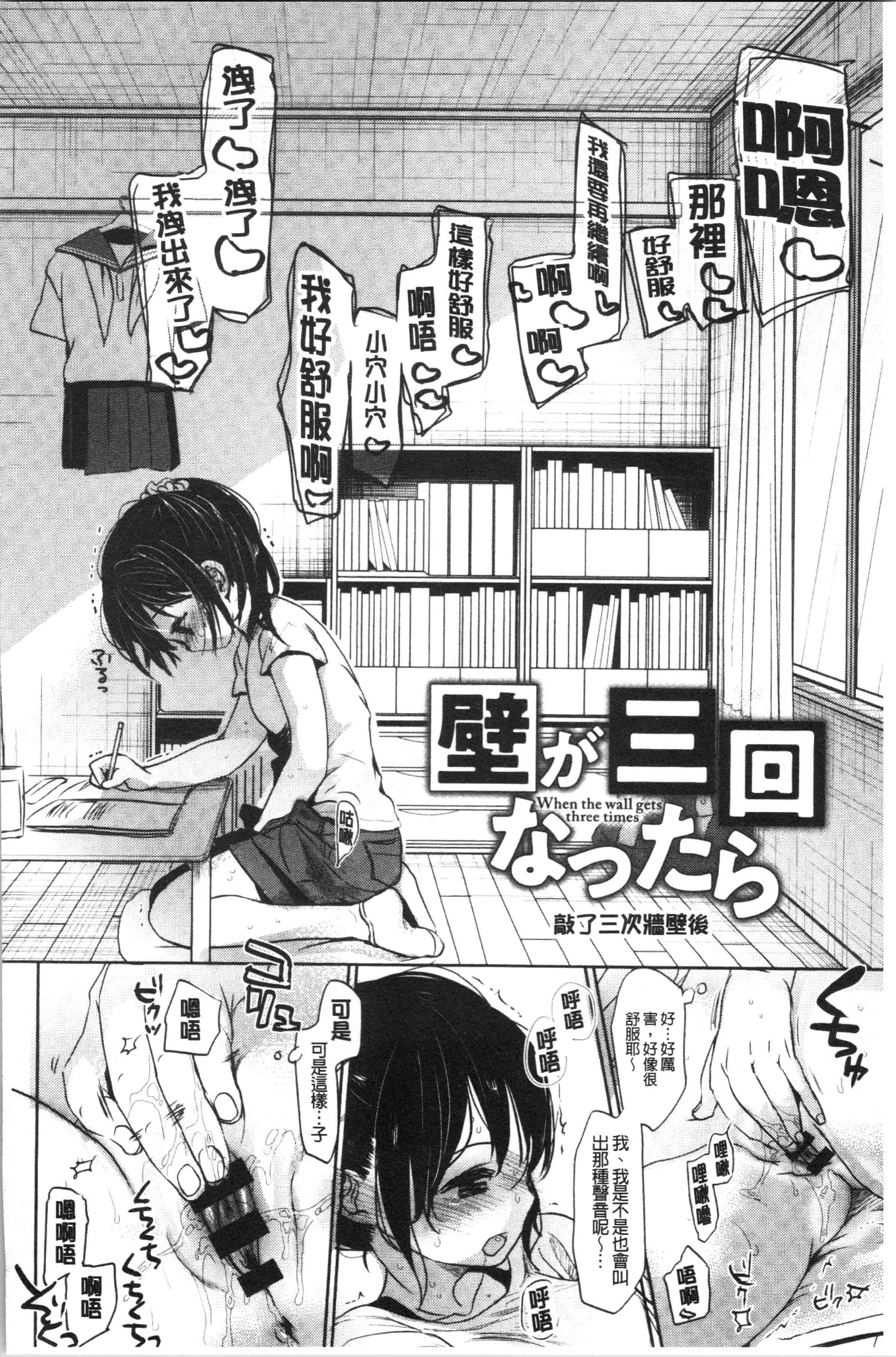 汉化版-[岡田コウ] 思春期のココロ [4K[S版]掃圖組]_第6集