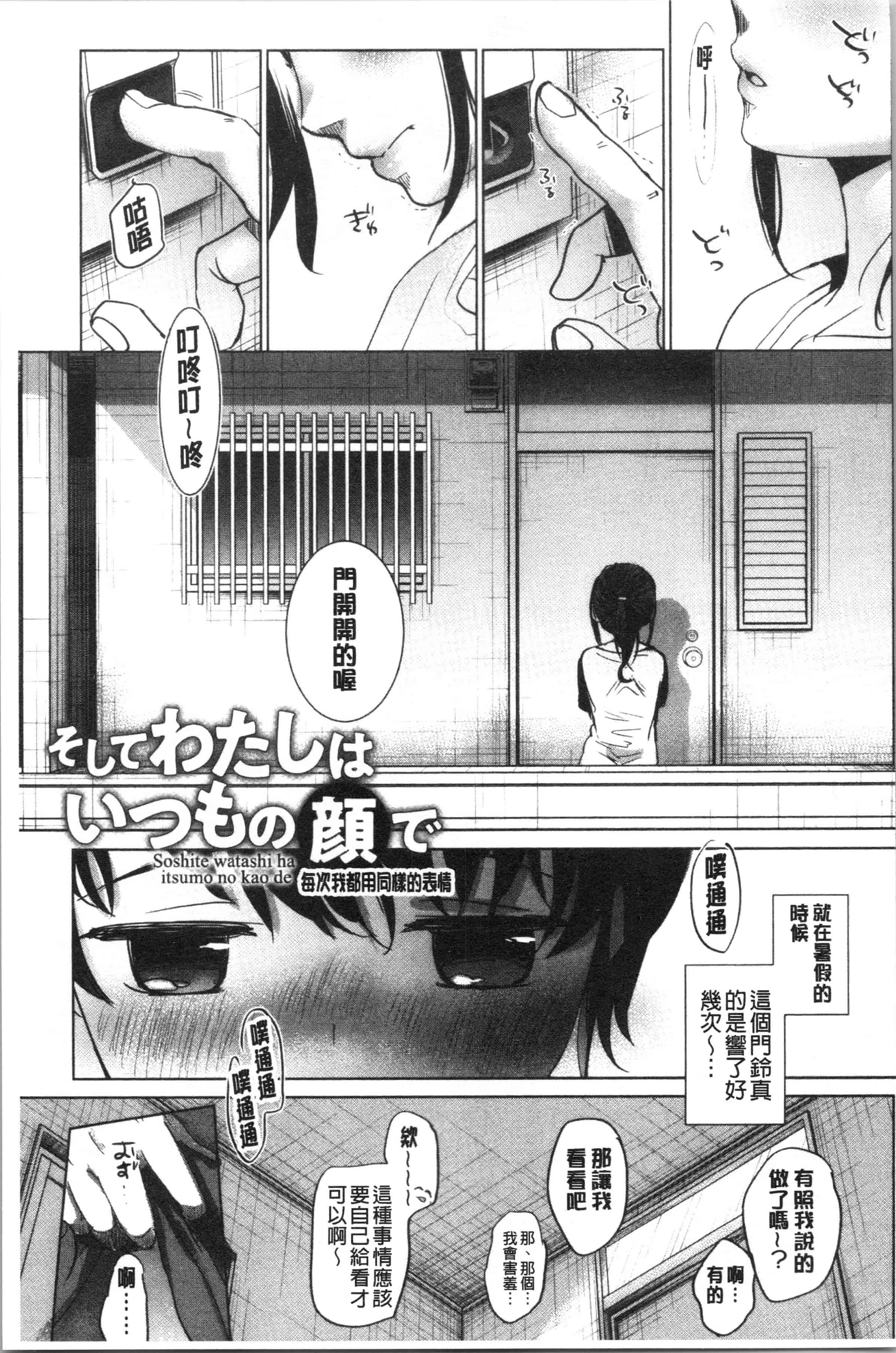 汉化版-[岡田コウ] 思春期のココロ [4K[S版]掃圖組]_第8集
