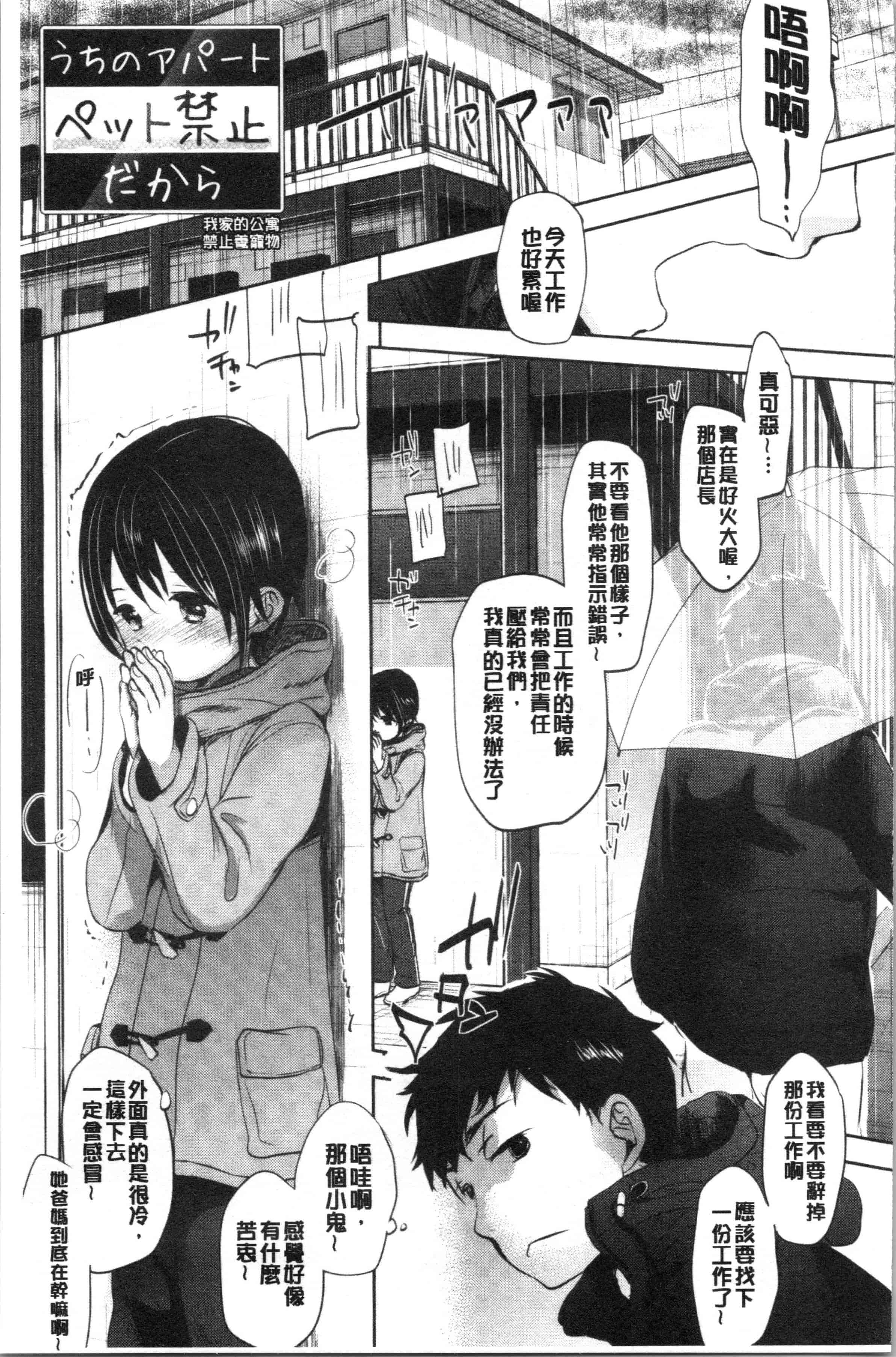 汉化版-[岡田コウ] 思春期のココロ [4K[S版]掃圖組]_第4集