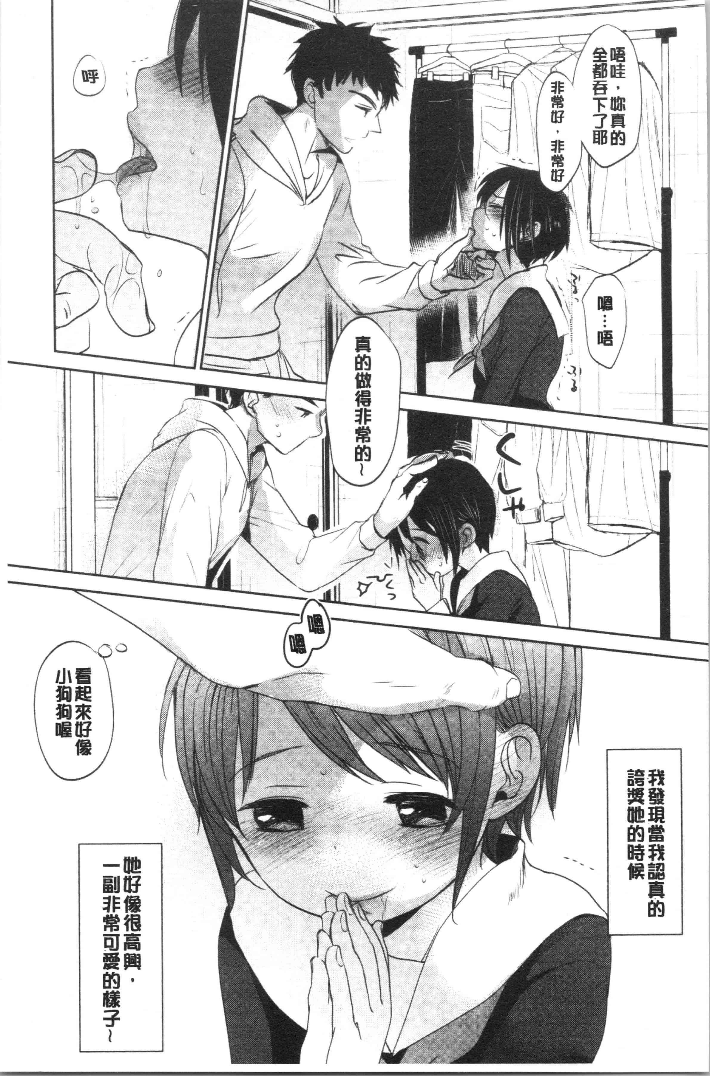 汉化版-[岡田コウ] 思春期のココロ_1_第5集
