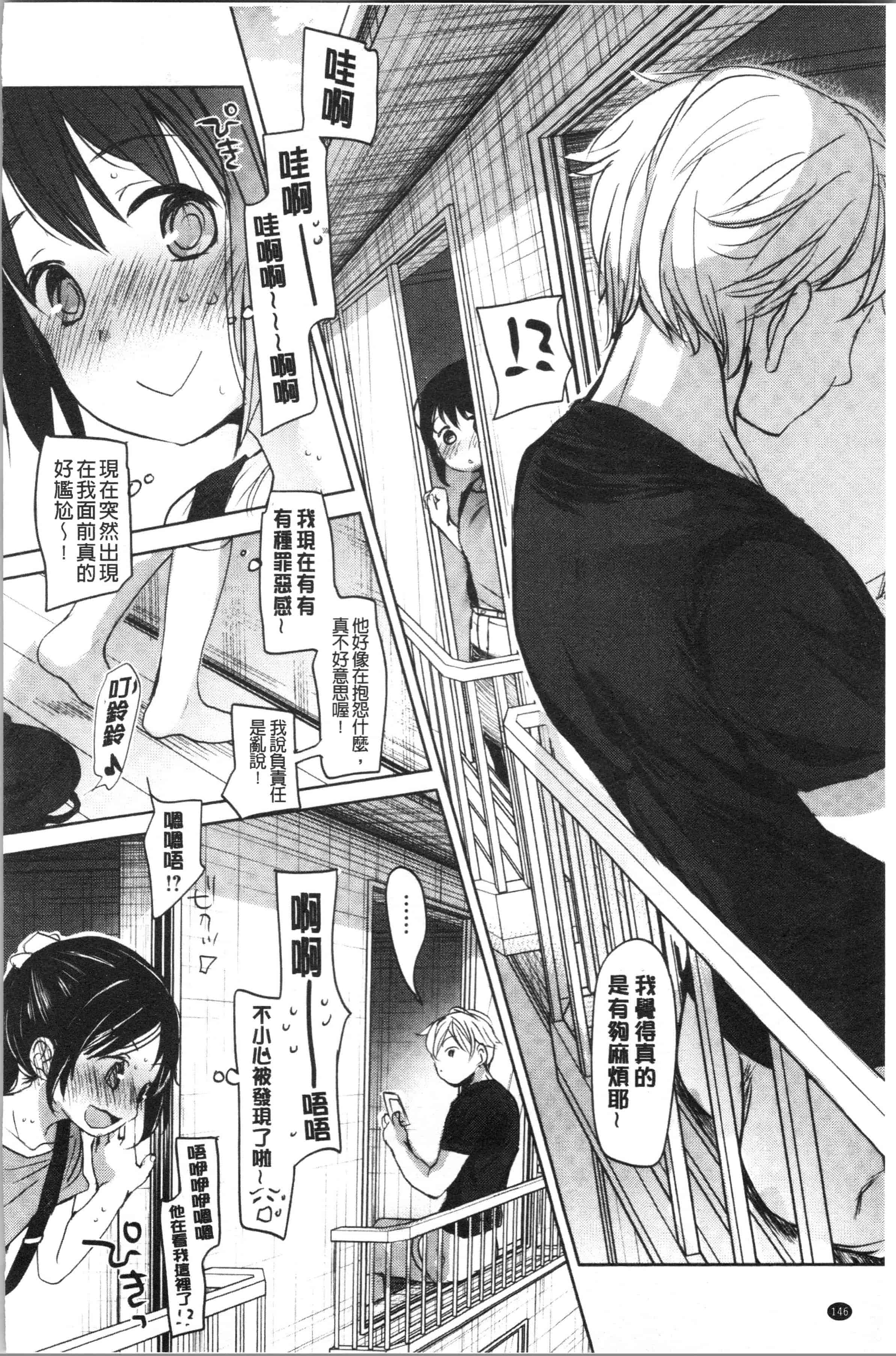 汉化版-[岡田コウ] 思春期のココロ_1_第6集
