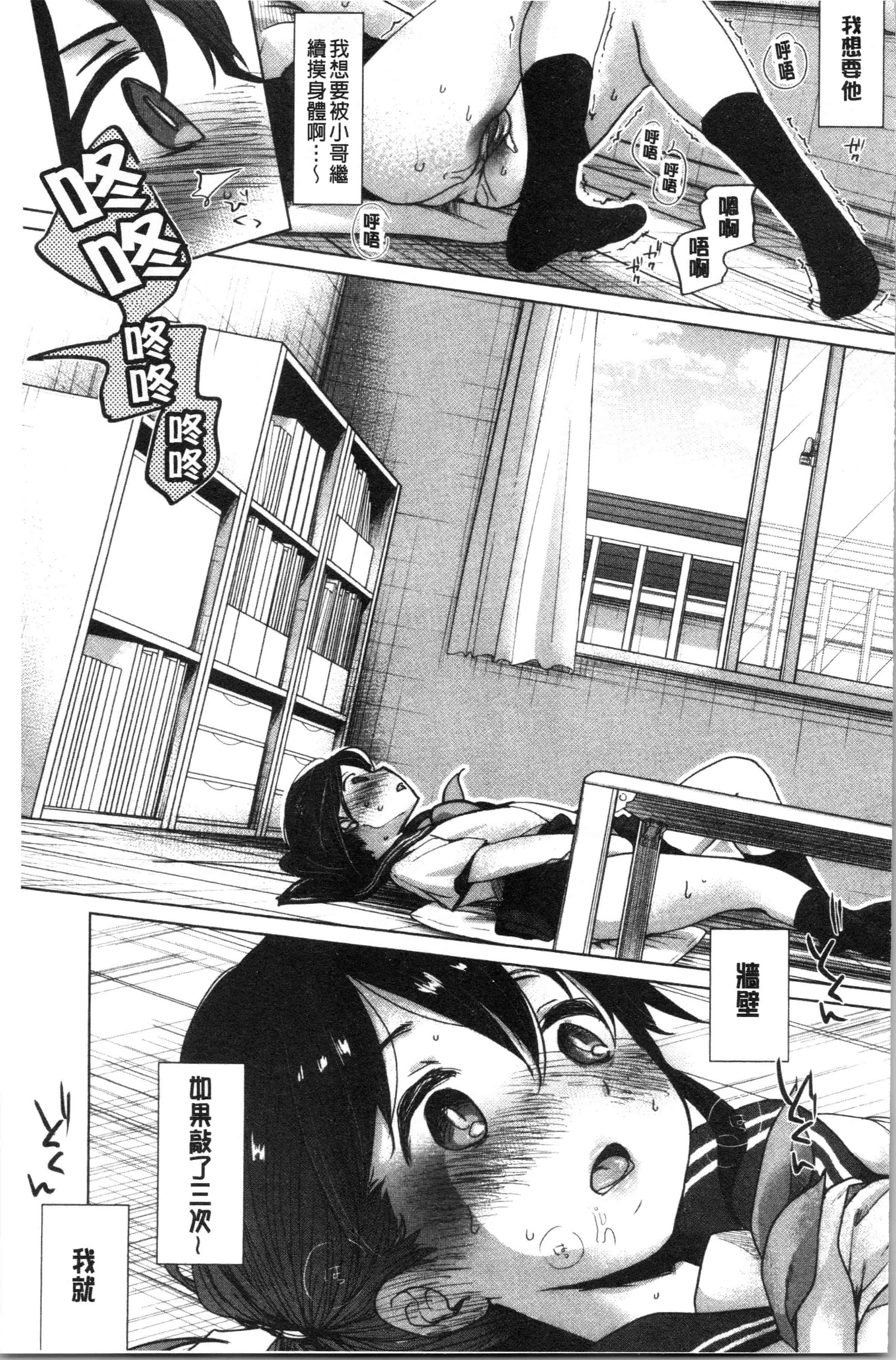 汉化版-[岡田コウ] 思春期のココロ_1_第8集
