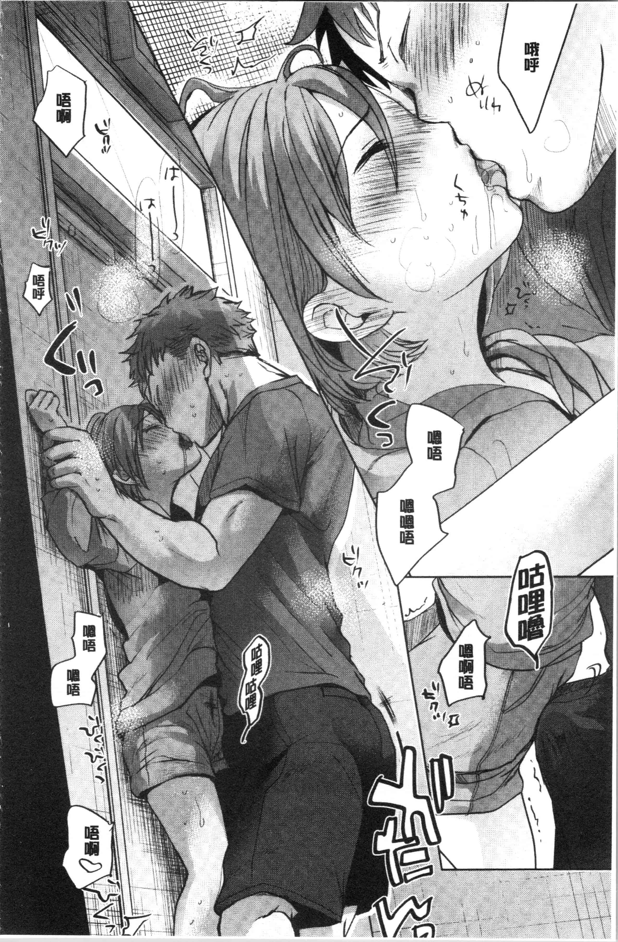 汉化版-[岡田コウ] 思春期のココロ_1_第1集