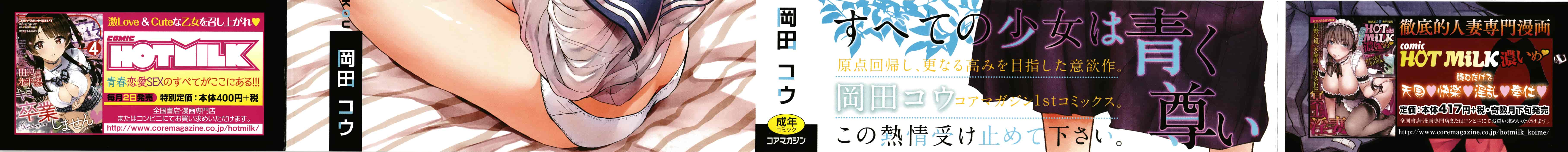 汉化版-[岡田コウ] 思春期のココロ_1_第1集