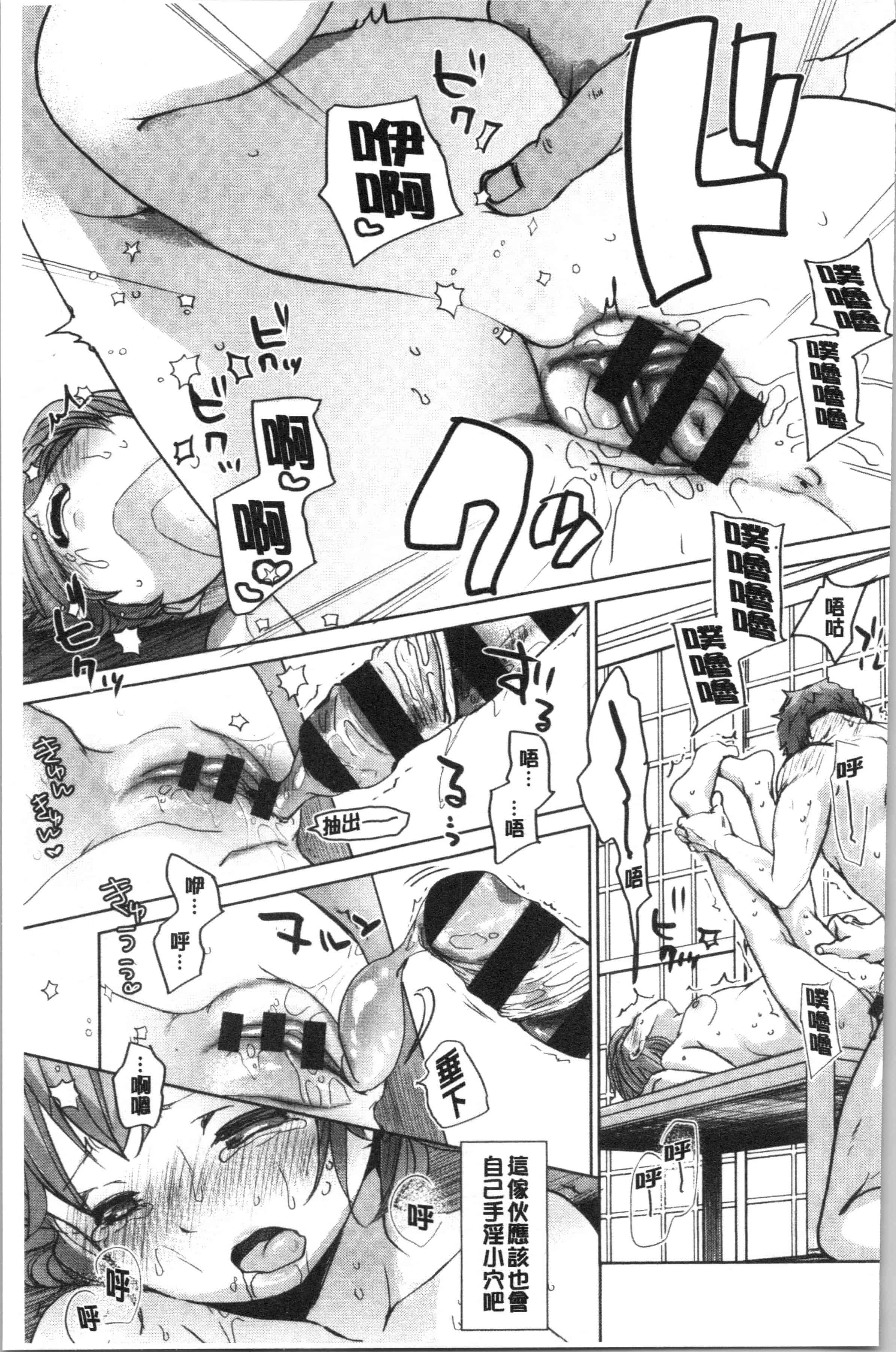 汉化版-[岡田コウ] 思春期のココロ_1_第2集