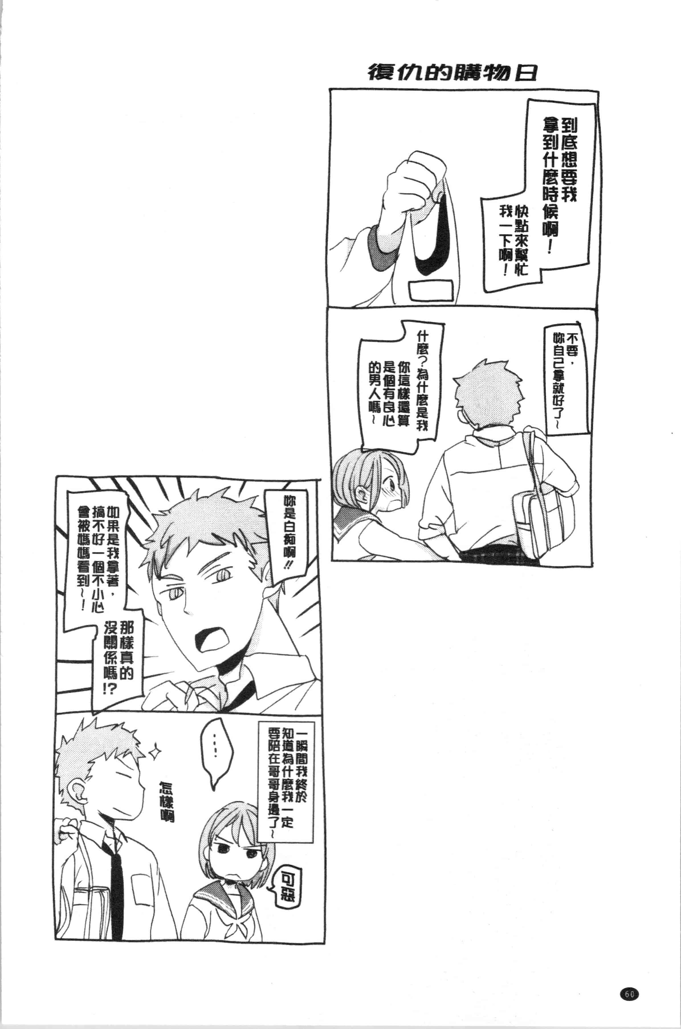 汉化版-[岡田コウ] 思春期のココロ_1_第3集