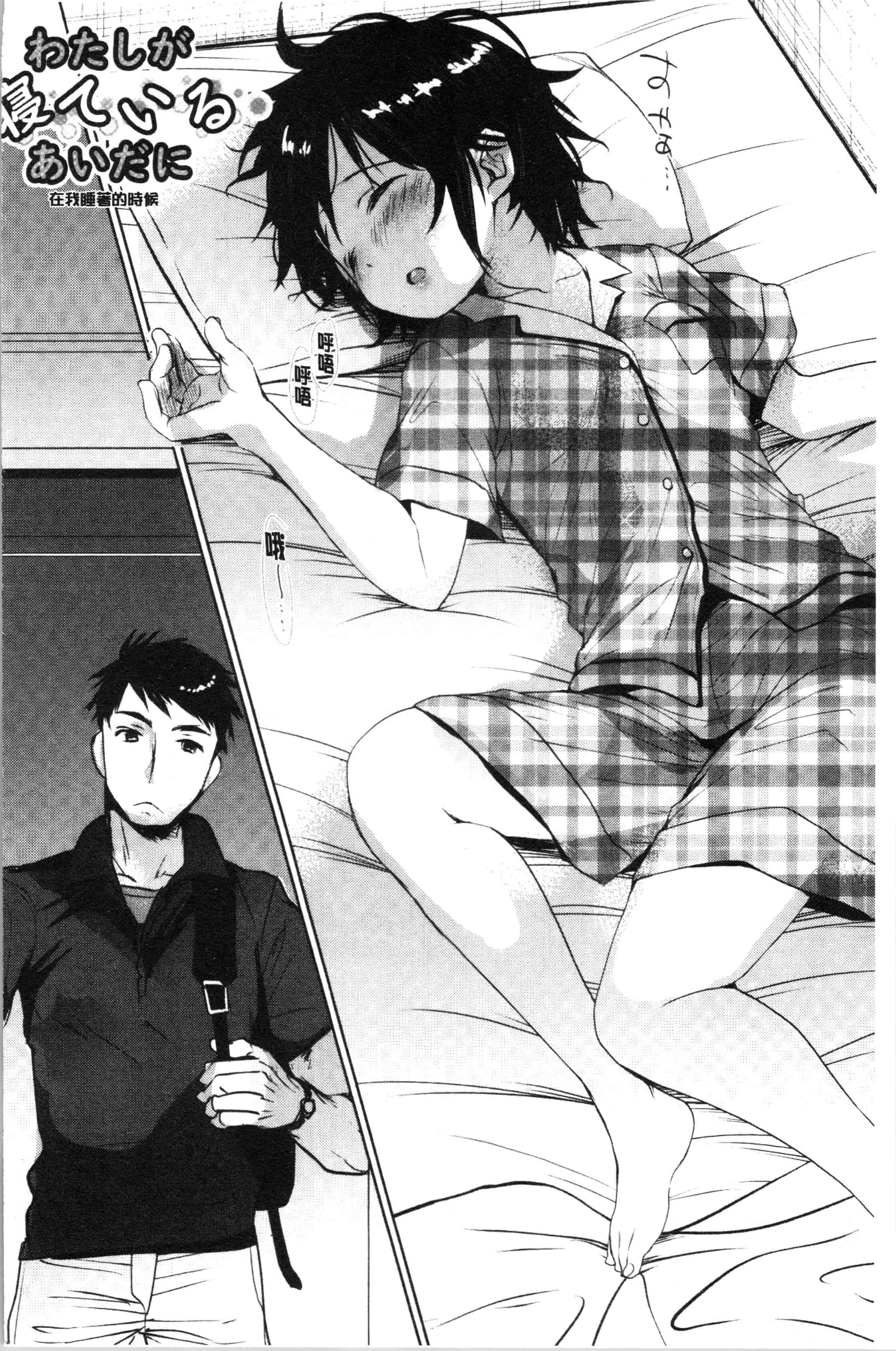 汉化版-[岡田コウ] 思春期のココロ_1_第3集