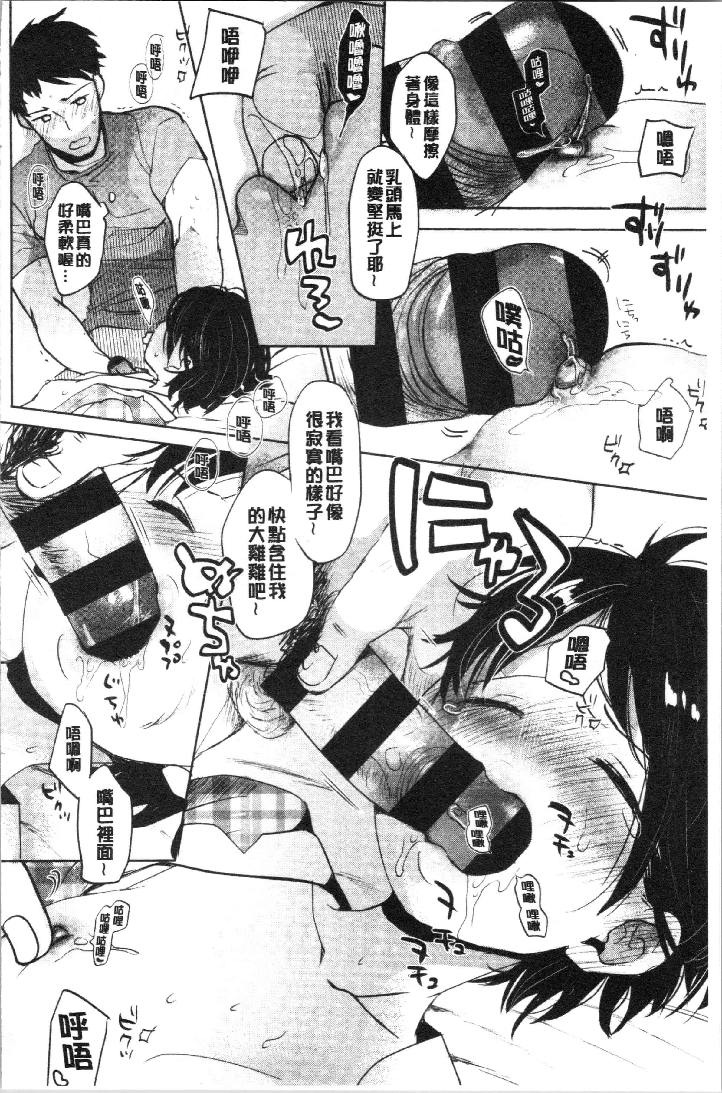 汉化版-[岡田コウ] 思春期のココロ_1_第3集