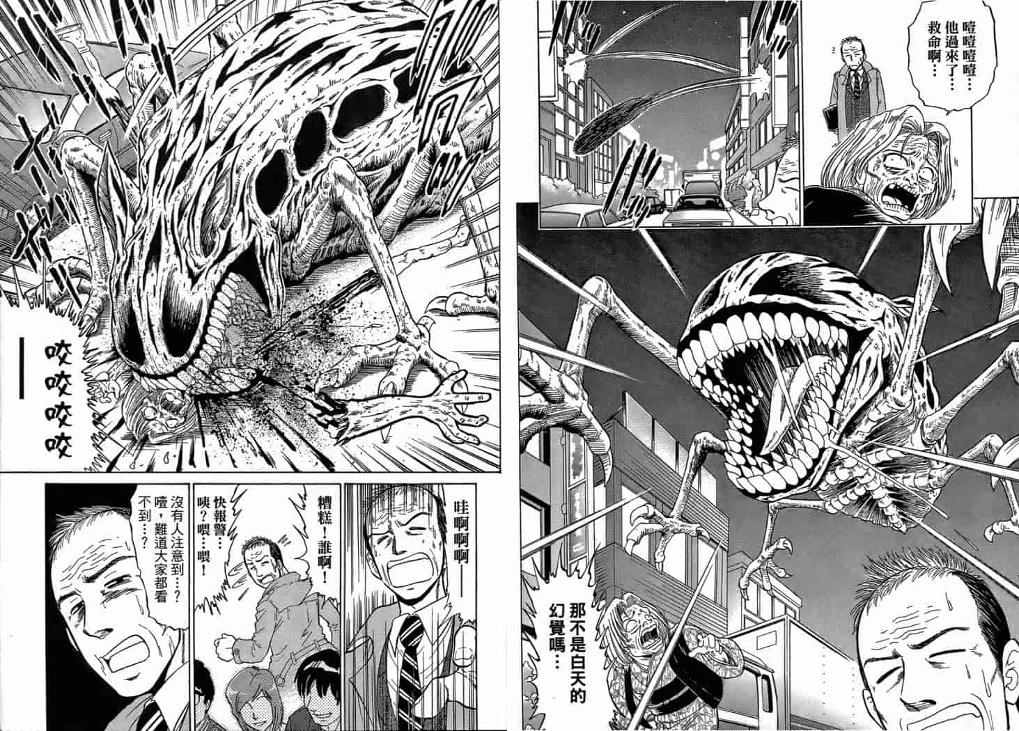 汉化版-[岡野剛] 霊媒師いずな 01_第5集
