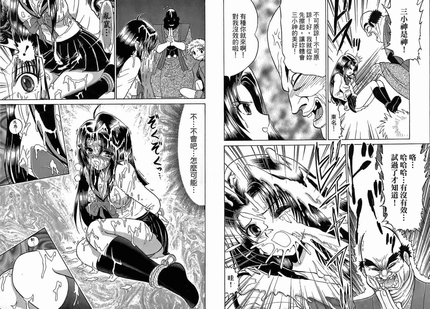汉化版-[岡野剛] 霊媒師いずな 01_第3集