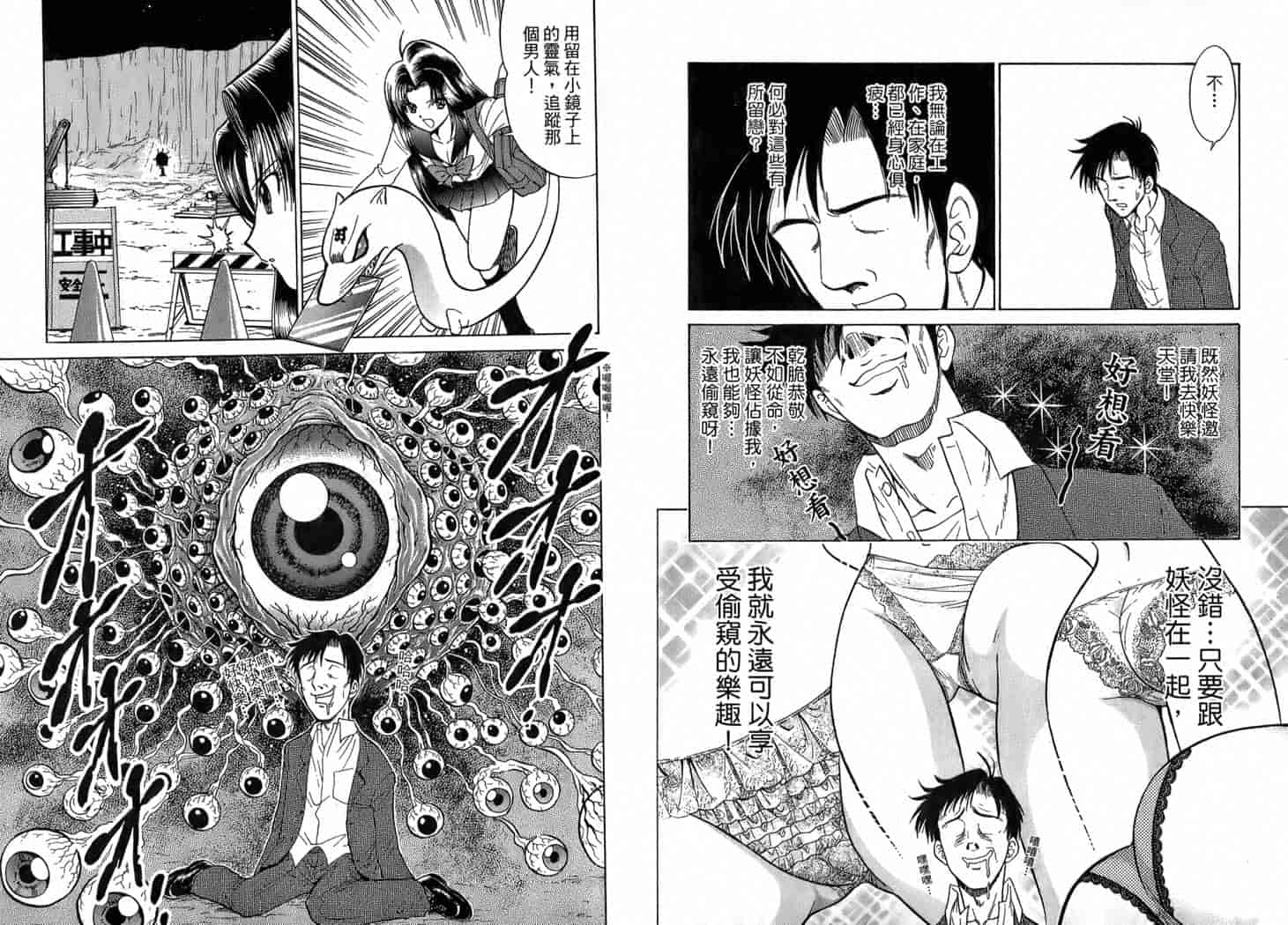 汉化版-[岡野剛] 霊媒師いずな 01_第3集
