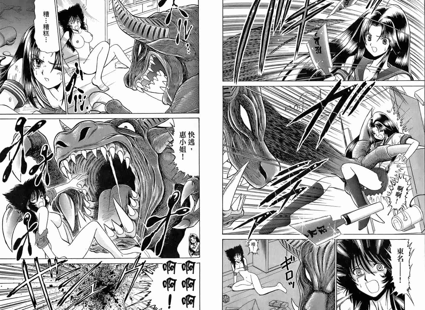 汉化版-[岡野剛] 霊媒師いずな 02_第1集