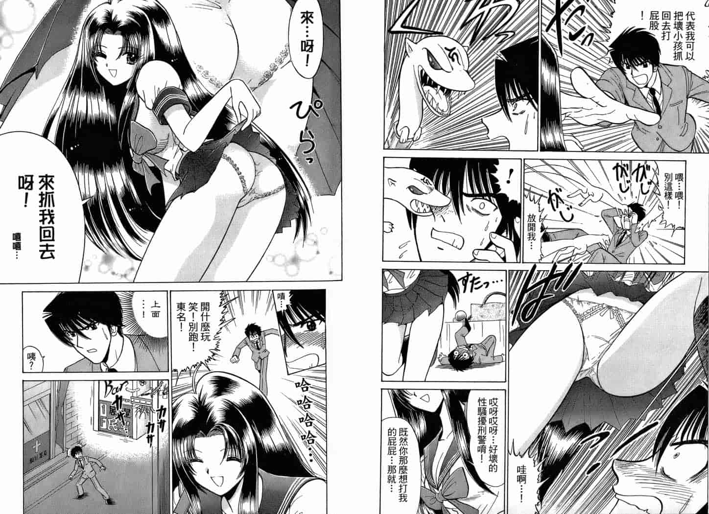 汉化版-[岡野剛] 霊媒師いずな 02_第2集