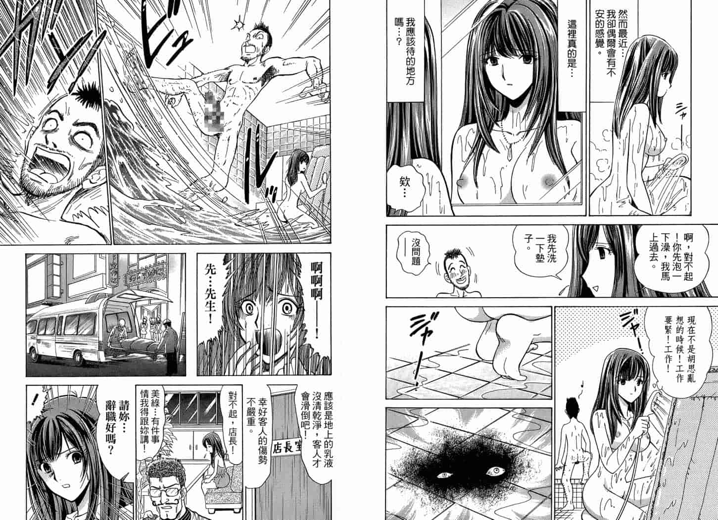 汉化版-[岡野剛] 霊媒師いずな 02_第2集