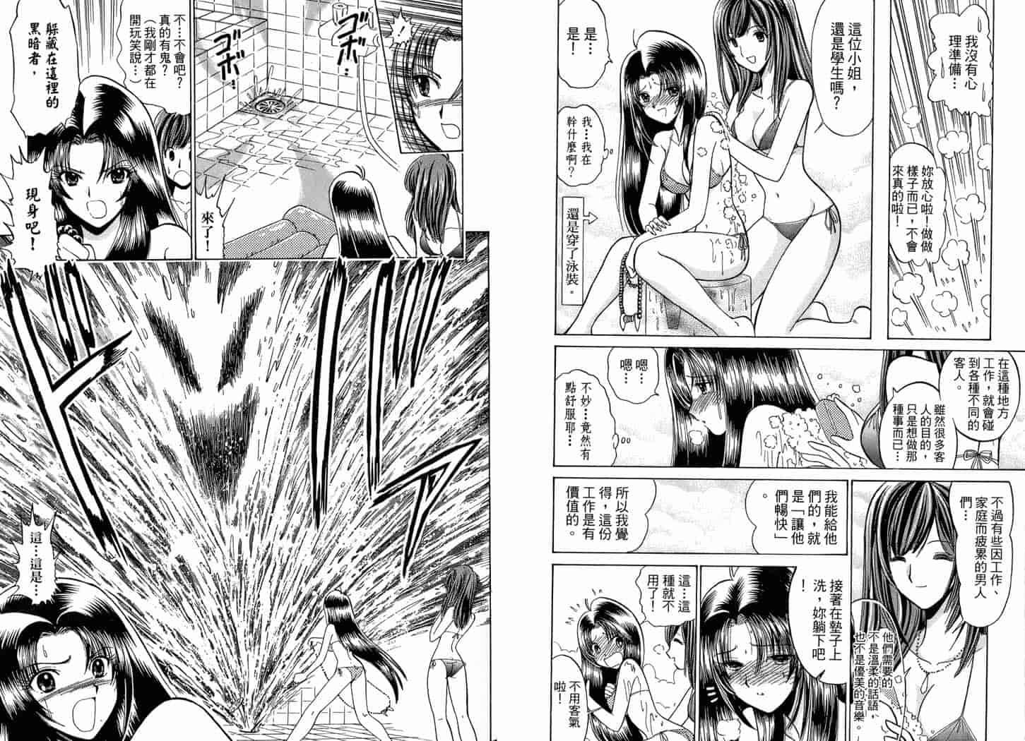 汉化版-[岡野剛] 霊媒師いずな 02_第2集