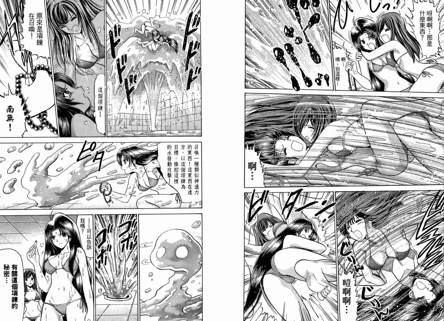 汉化版-[岡野剛] 霊媒師いずな 02_第2集