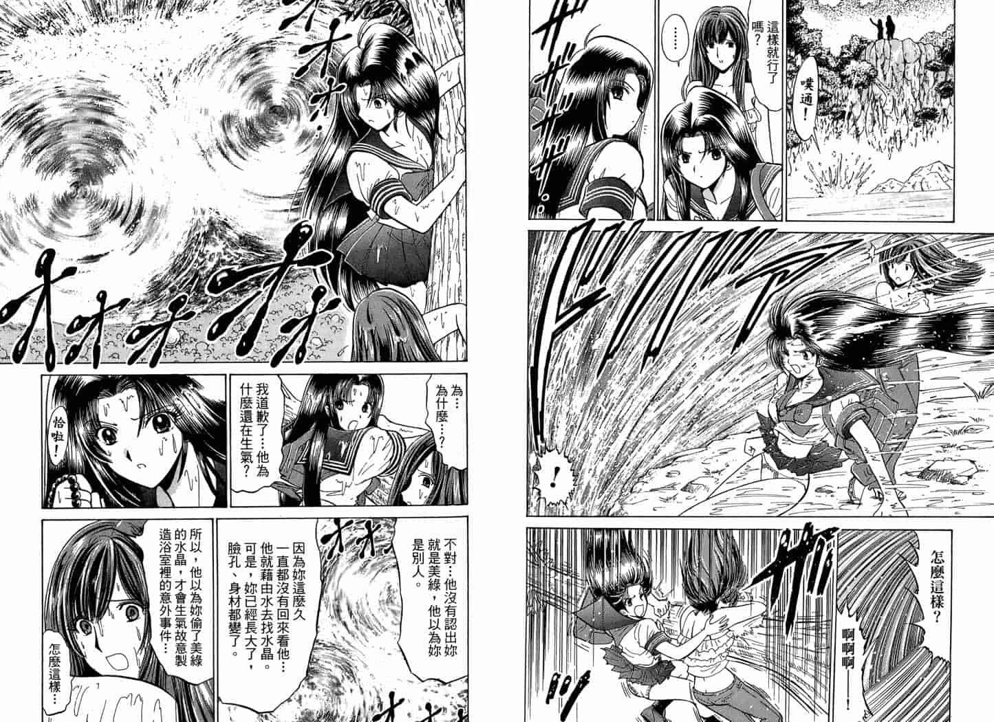 汉化版-[岡野剛] 霊媒師いずな 02_第2集