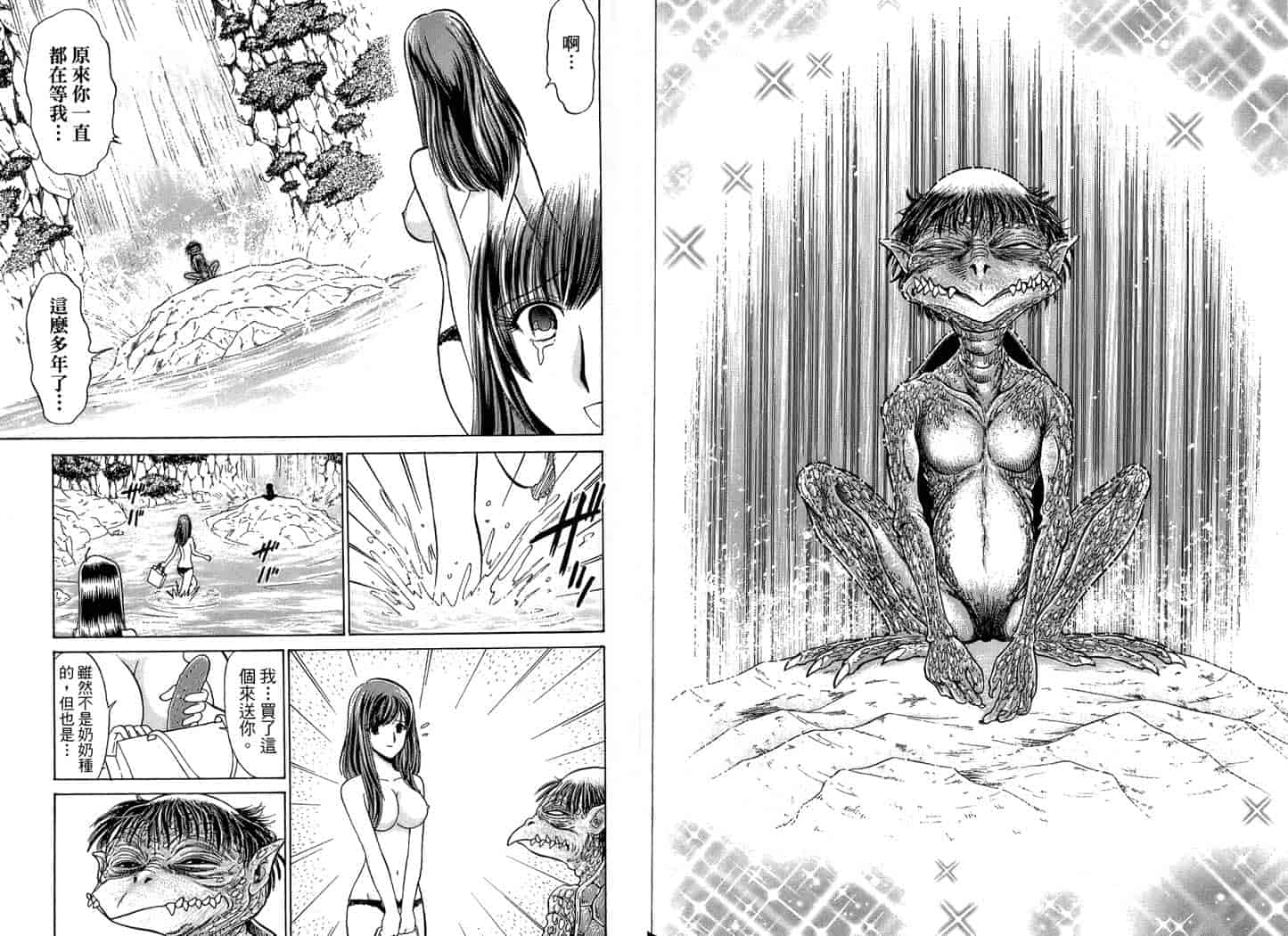 汉化版-[岡野剛] 霊媒師いずな 02_第2集