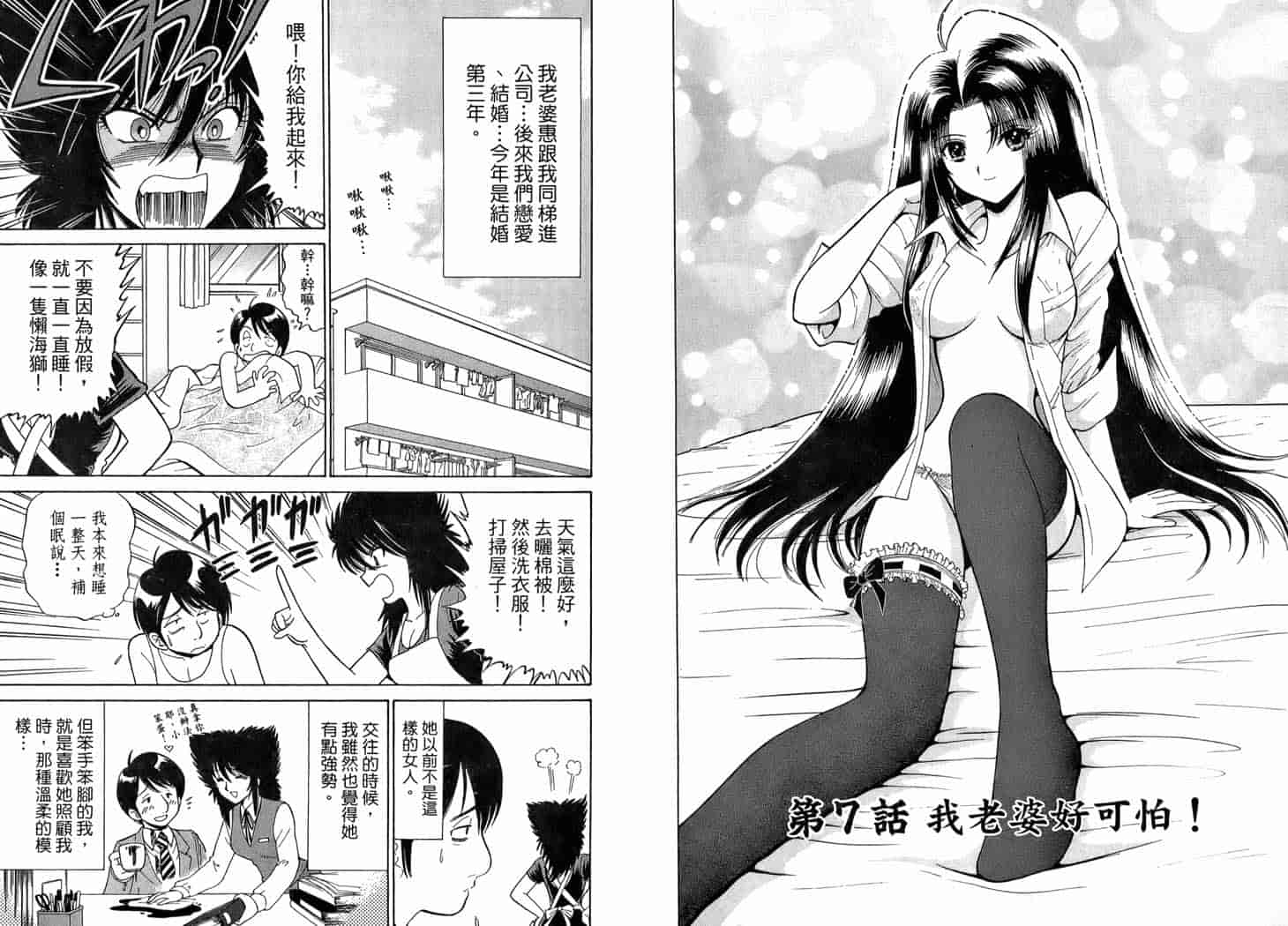 汉化版-[岡野剛] 霊媒師いずな 02_第1集