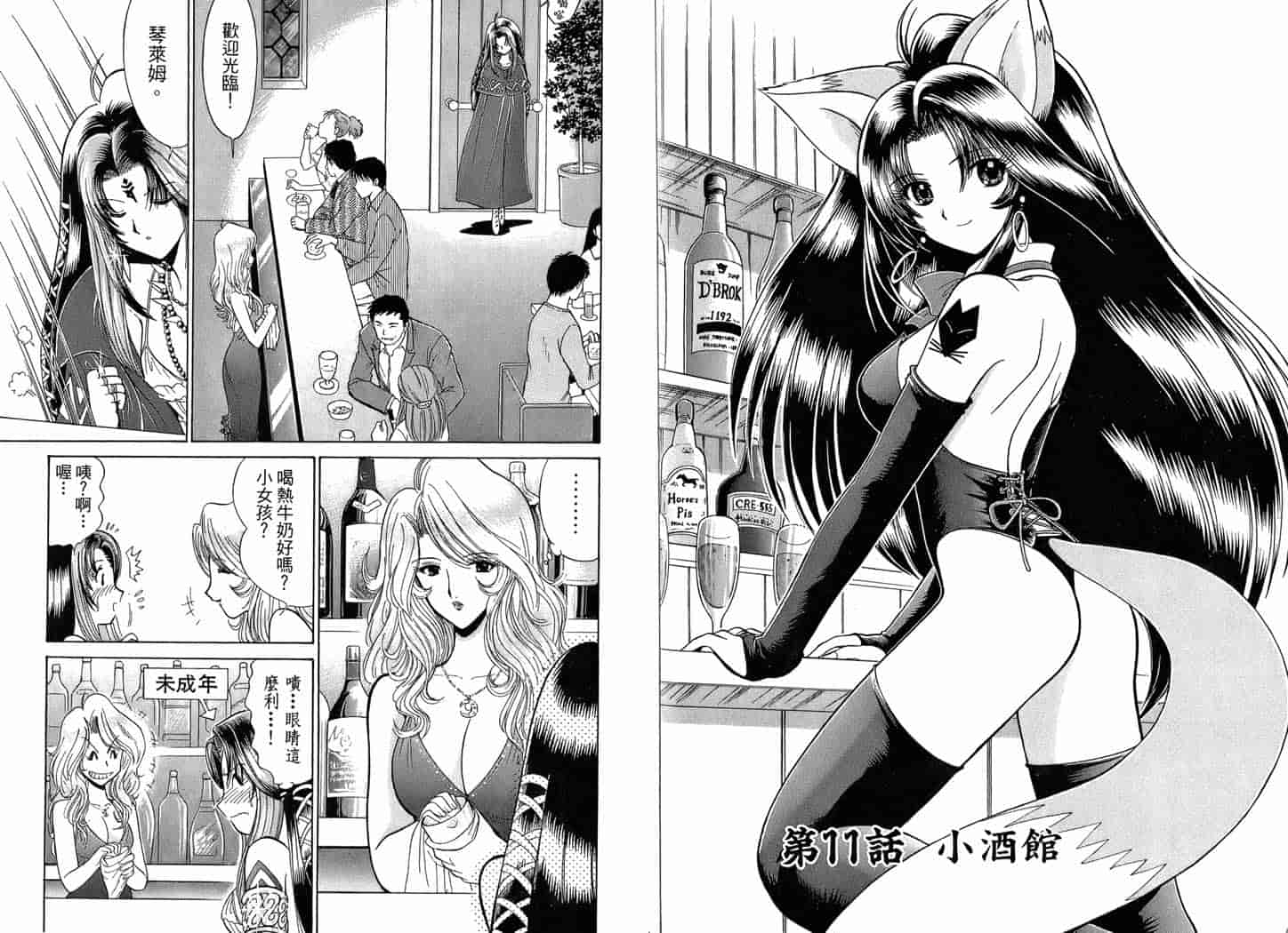 汉化版-[岡野剛] 霊媒師いずな 02_第3集