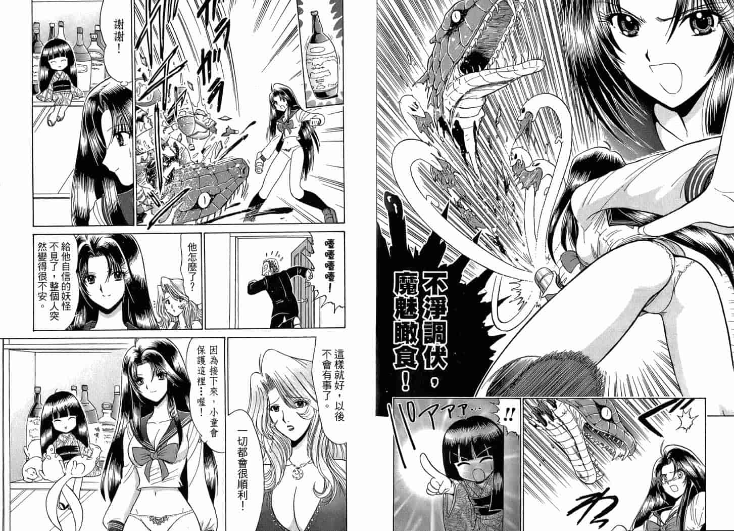 汉化版-[岡野剛] 霊媒師いずな 02_第4集