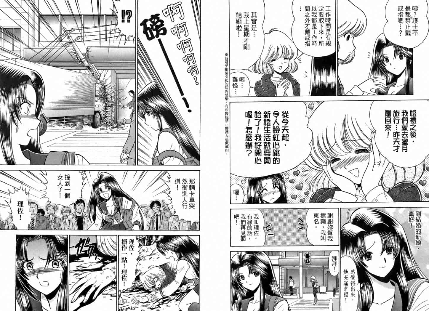 汉化版-[岡野剛] 霊媒師いずな 02_第4集
