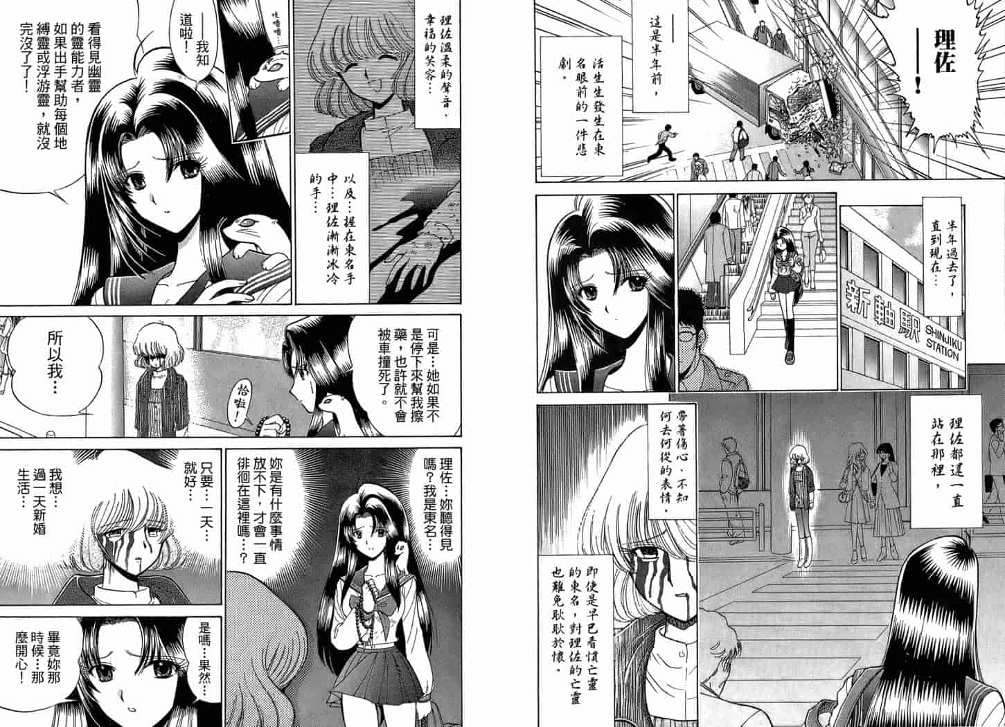 汉化版-[岡野剛] 霊媒師いずな 02_第4集