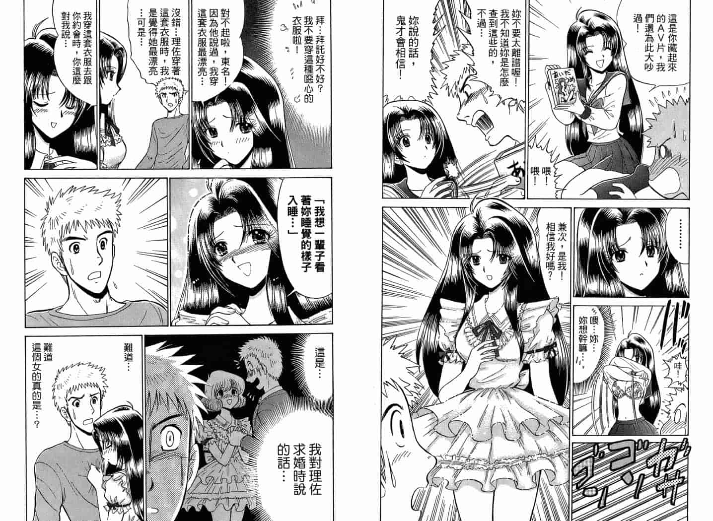 汉化版-[岡野剛] 霊媒師いずな 02_第4集