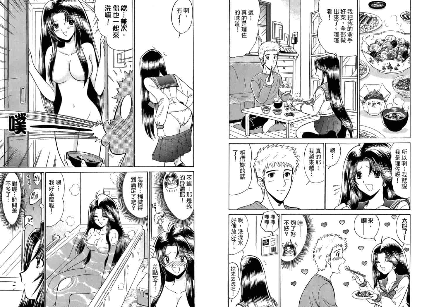 汉化版-[岡野剛] 霊媒師いずな 02_第4集