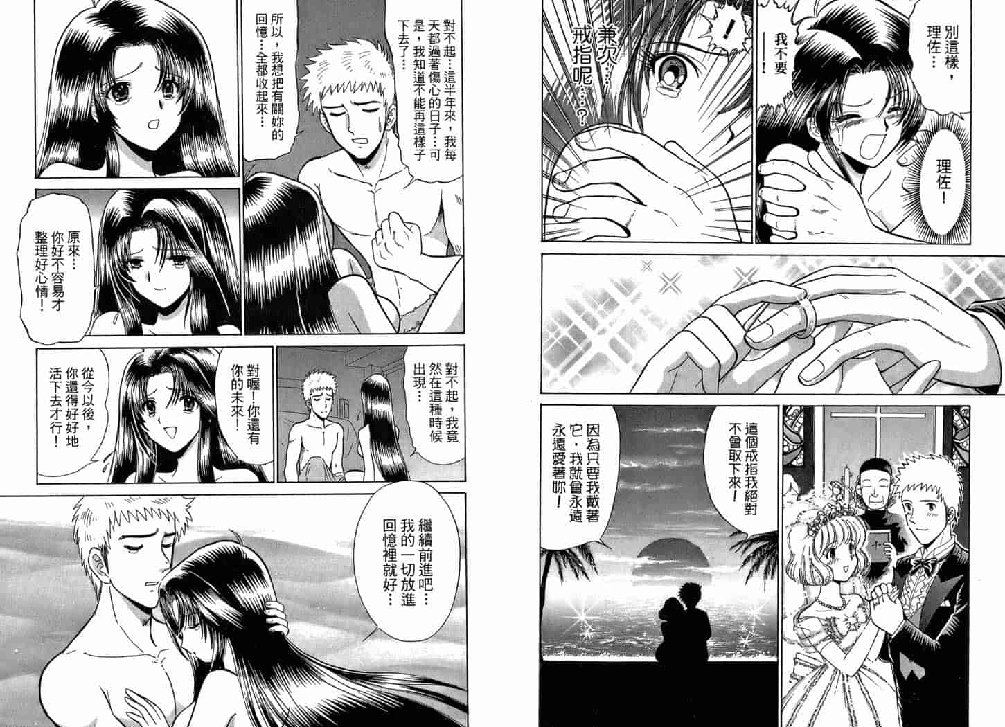 汉化版-[岡野剛] 霊媒師いずな 02_第4集