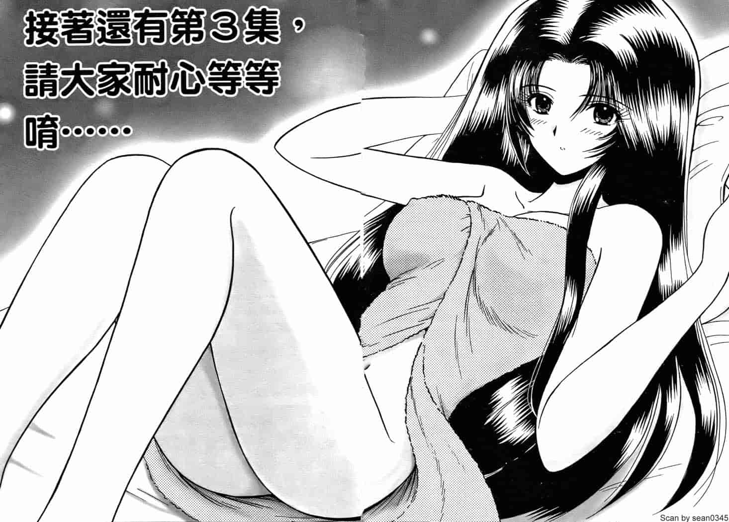 汉化版-[岡野剛] 霊媒師いずな 02_第4集
