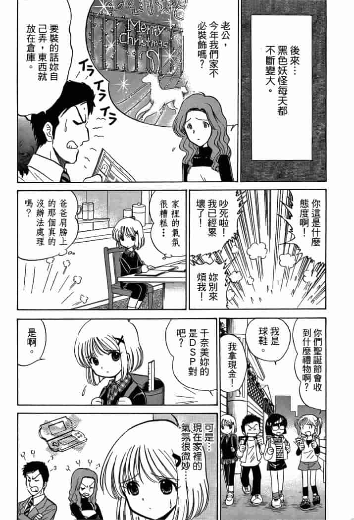汉化版-[岡野剛] 霊媒師いずな 03_第1集