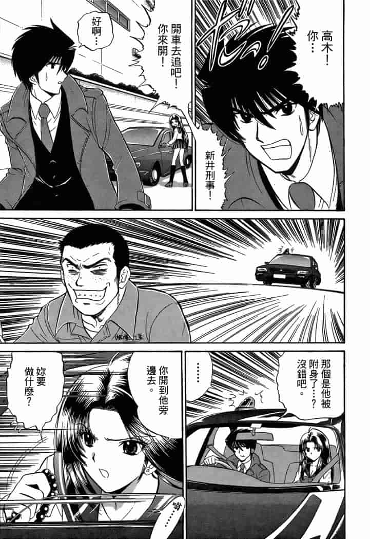汉化版-[岡野剛] 霊媒師いずな 03_第5集