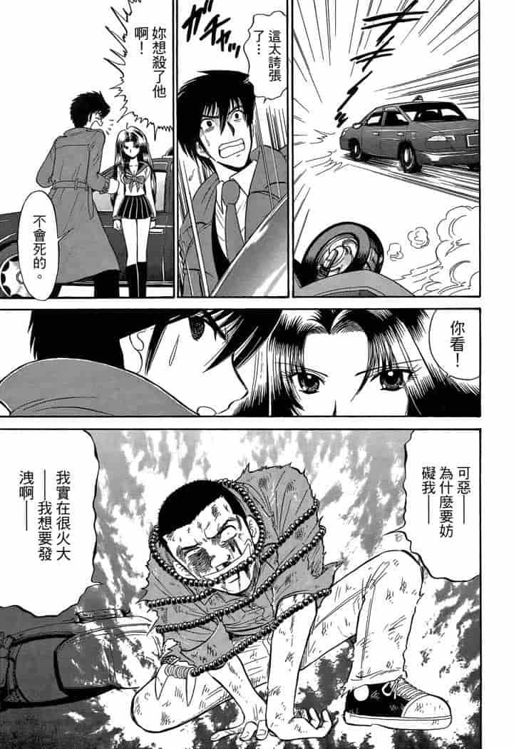 汉化版-[岡野剛] 霊媒師いずな 03_第5集