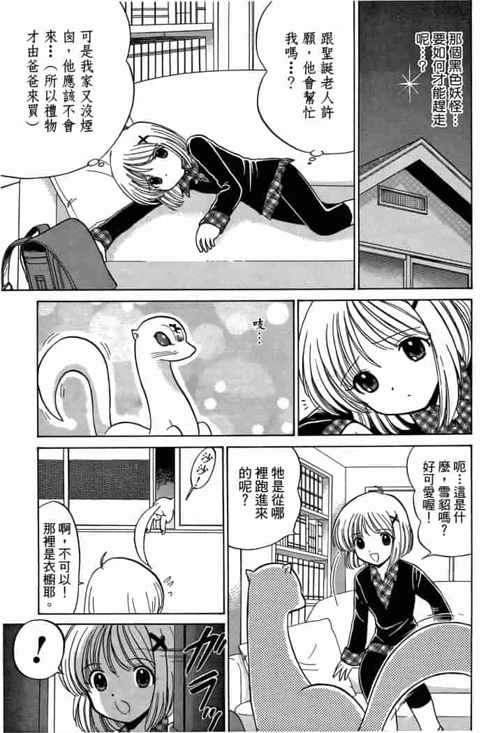 汉化版-[岡野剛] 霊媒師いずな 03_第1集