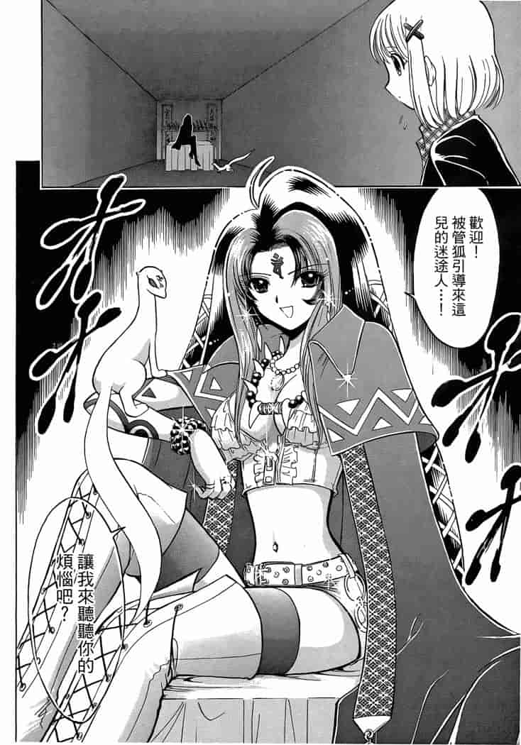 汉化版-[岡野剛] 霊媒師いずな 03_第1集