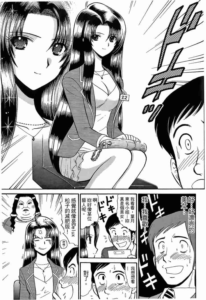 汉化版-[岡野剛] 霊媒師いずな 03_第6集