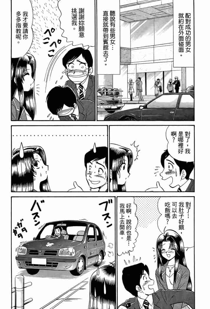 汉化版-[岡野剛] 霊媒師いずな 03_第6集