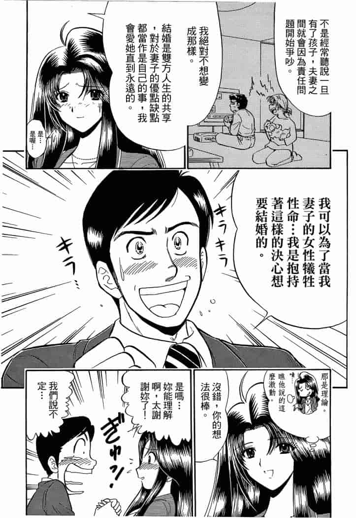汉化版-[岡野剛] 霊媒師いずな 03_第6集
