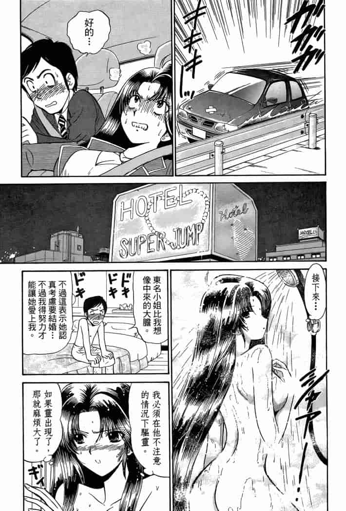 汉化版-[岡野剛] 霊媒師いずな 03_第6集