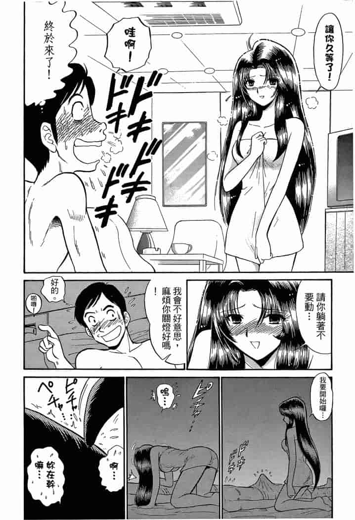 汉化版-[岡野剛] 霊媒師いずな 03_第6集